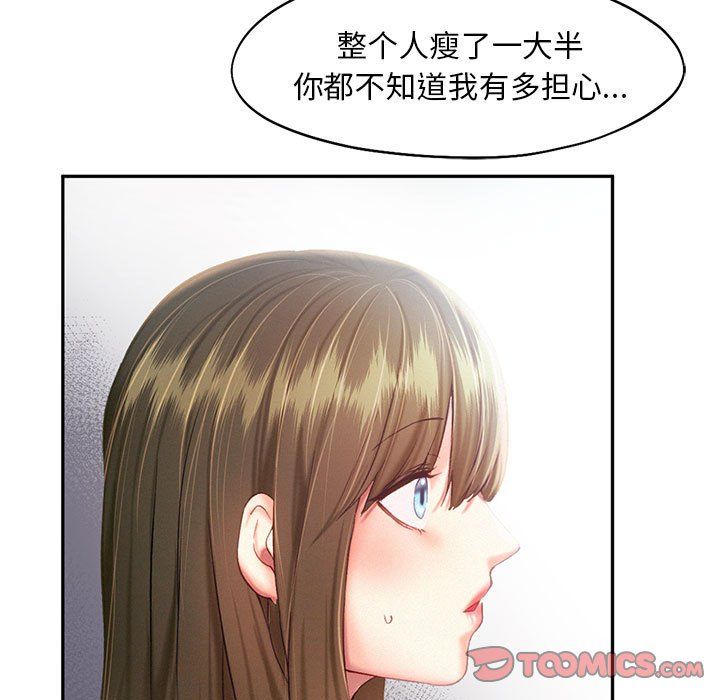 乘风高飞第40話