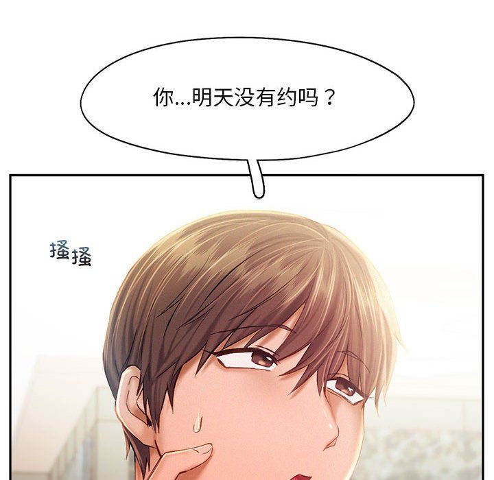 乘风高飞第40話