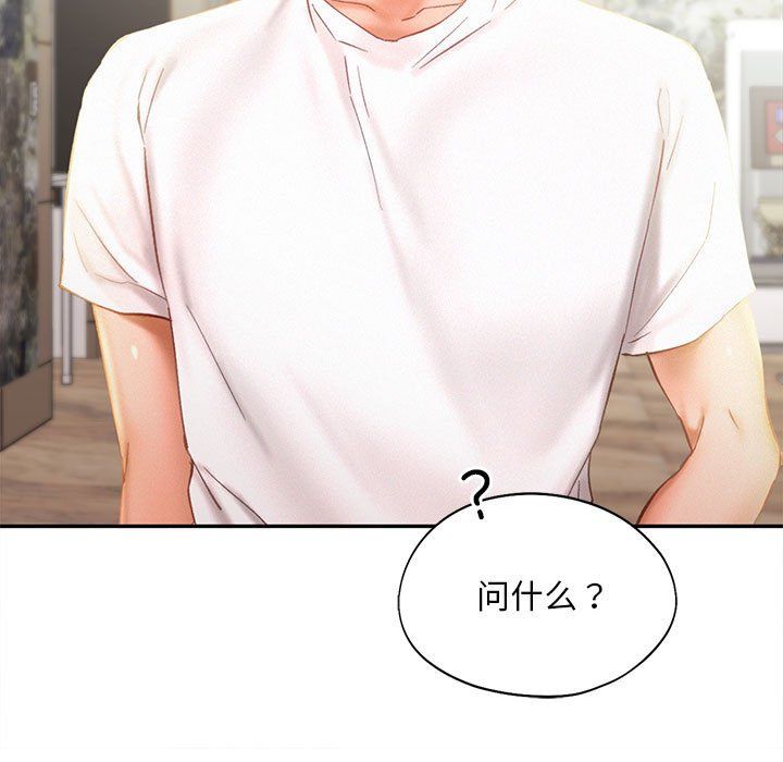 乘风高飞第40話