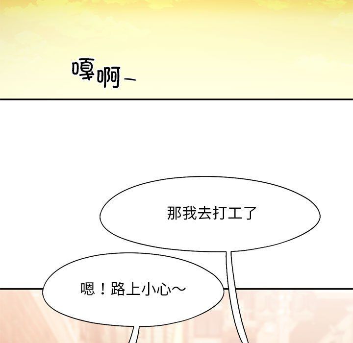 乘风高飞第40話