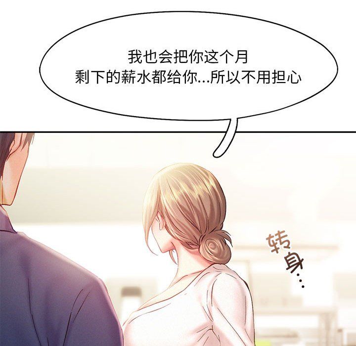 乘风高飞第40話