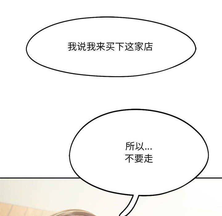 乘风高飞第40話