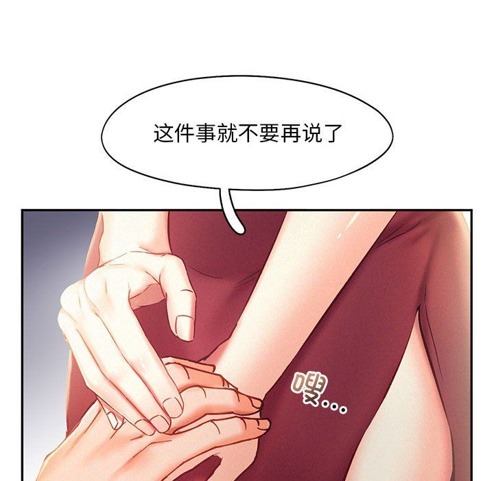 乘风高飞第40話