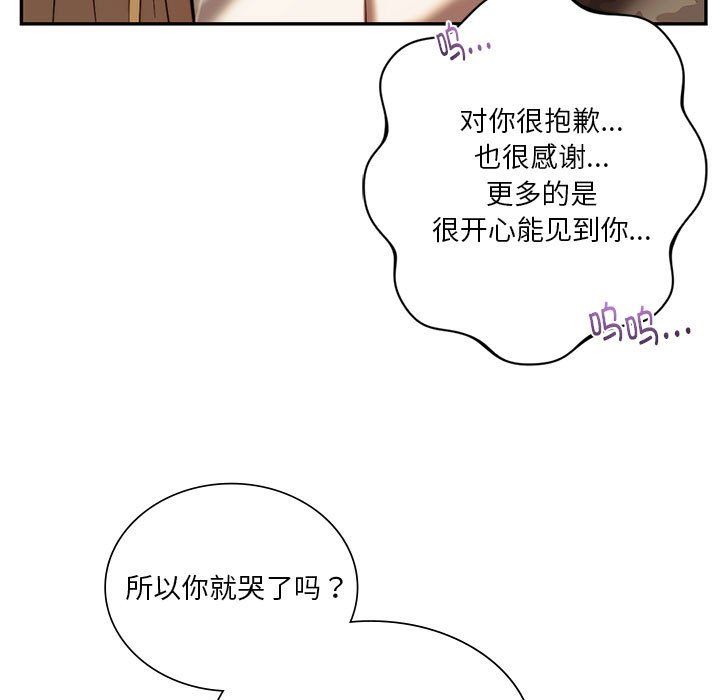 同级生第40話