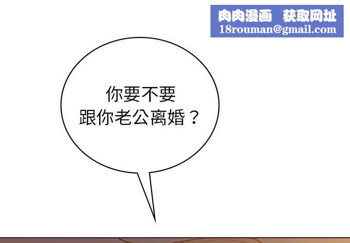 回不去的婚姻第32話