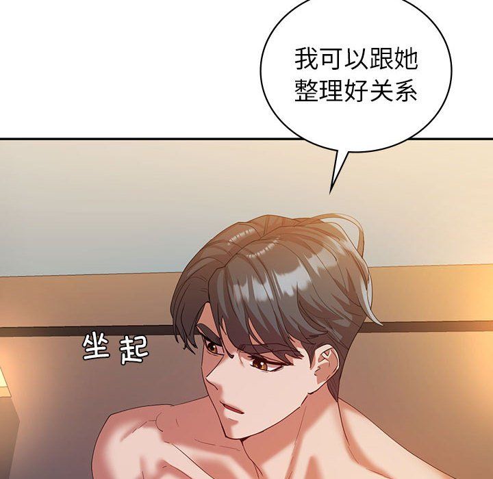 回不去的婚姻第32話