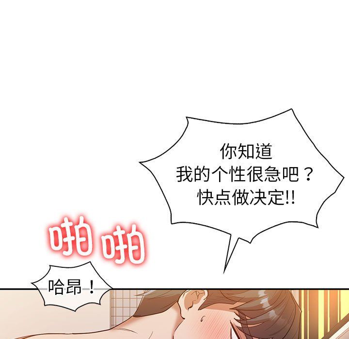 回不去的婚姻第32話