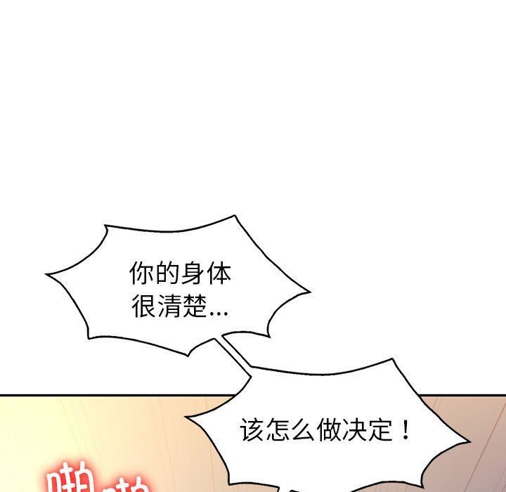 回不去的婚姻第32話