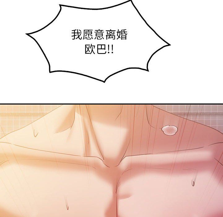 回不去的婚姻第32話