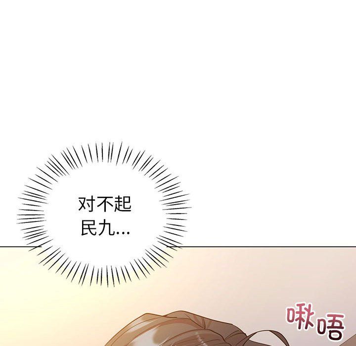 回不去的婚姻第32話