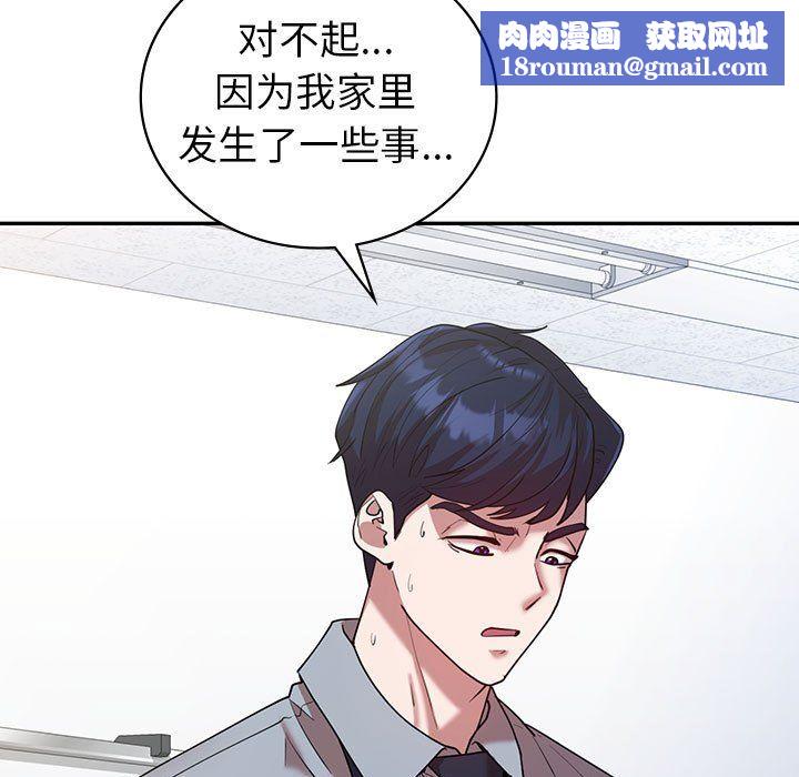 回不去的婚姻第32話