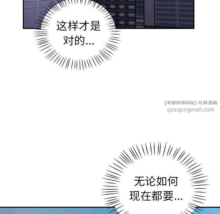 回不去的婚姻第32話