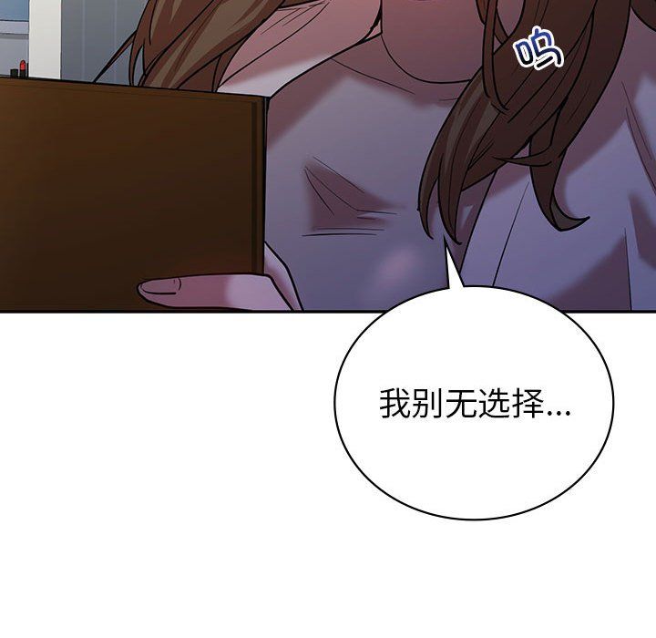 回不去的婚姻第32話