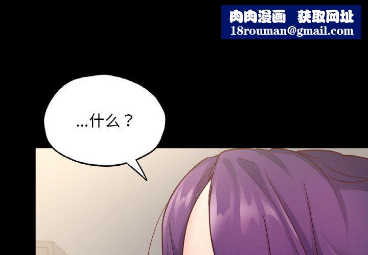 在学校达咩！第34話