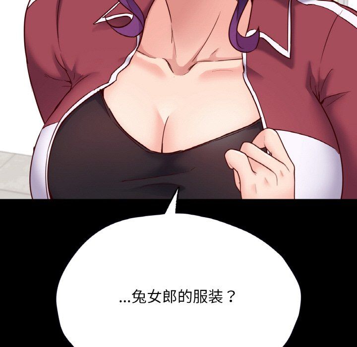 在学校达咩！第34話