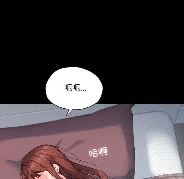 在学校达咩！第34話