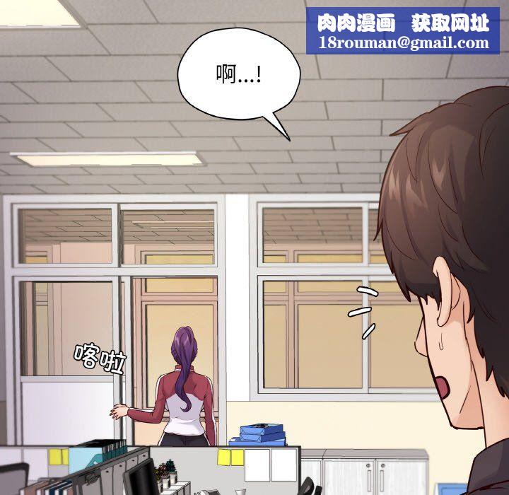 在学校达咩！第34話