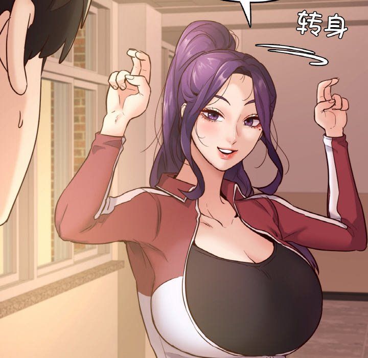 在学校达咩！第34話