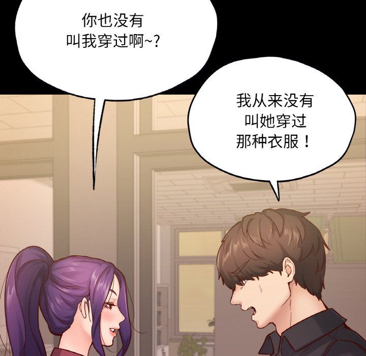 在学校达咩！第34話