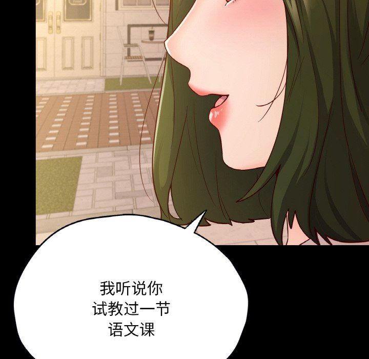在学校达咩！第34話