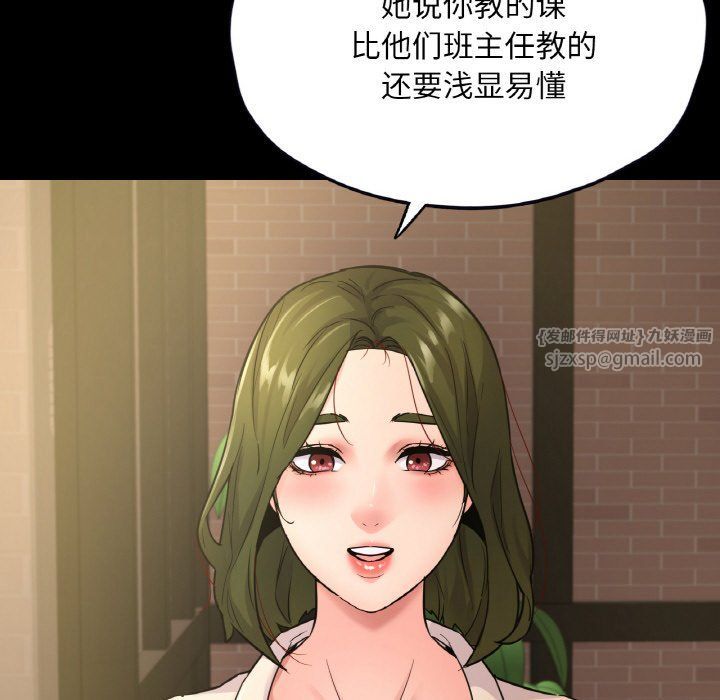 在学校达咩！第34話