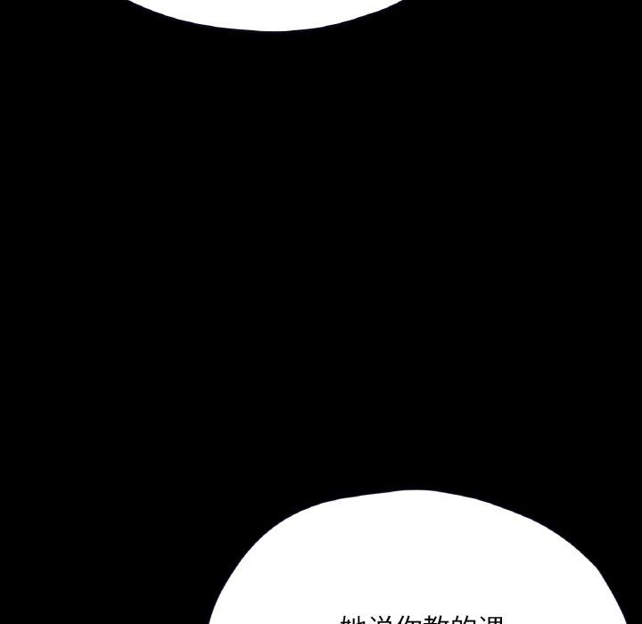 在学校达咩！第34話