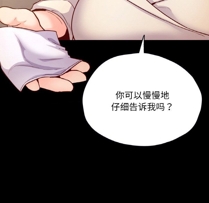 在学校达咩！第34話