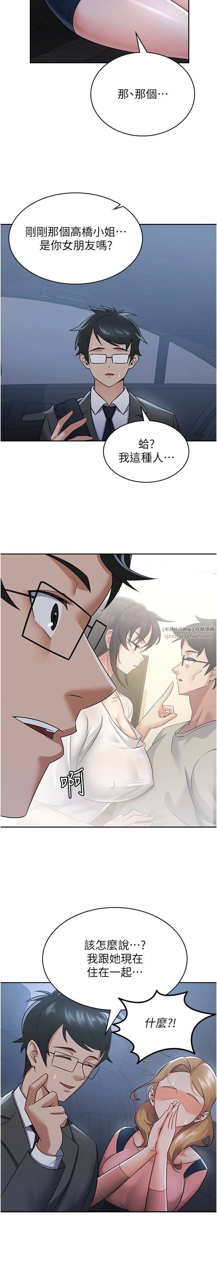 稅金女友第8話-讓囂張的上司聽我打炮