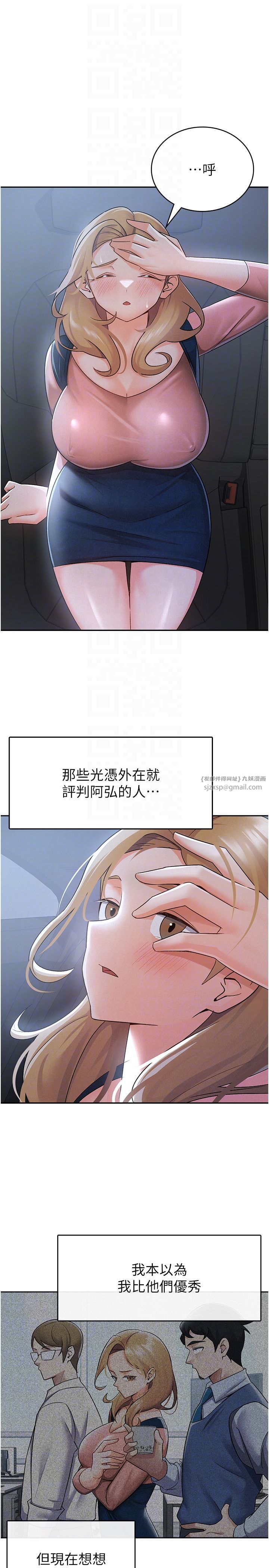 稅金女友第8話-讓囂張的上司聽我打炮