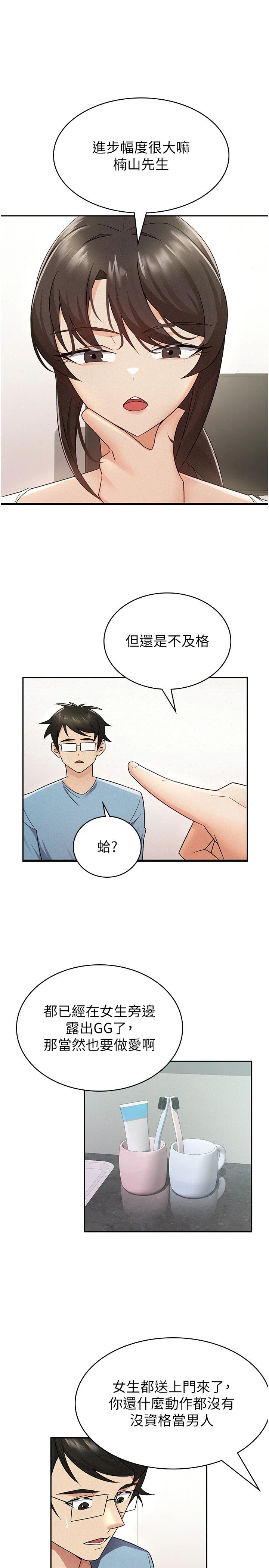 稅金女友第8話-讓囂張的上司聽我打炮