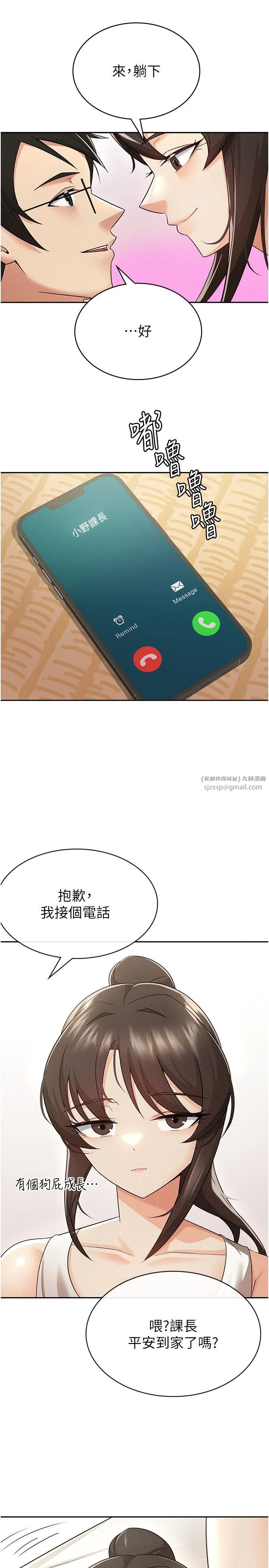 税金女友第8話-讓囂張的上司聽我打炮