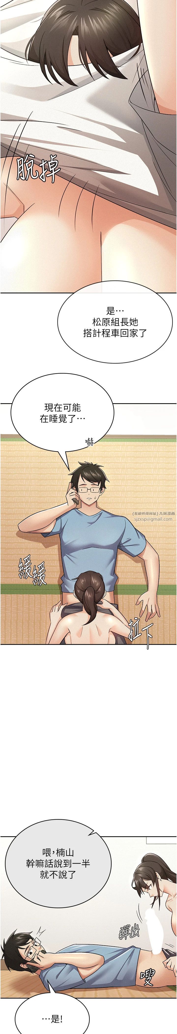 稅金女友第8話-讓囂張的上司聽我打炮