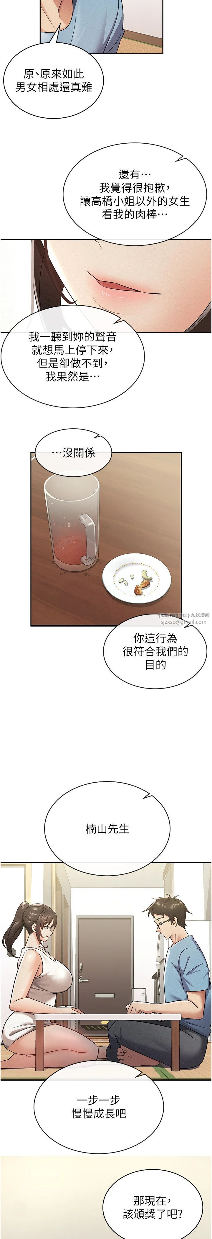 税金女友第8話-讓囂張的上司聽我打炮