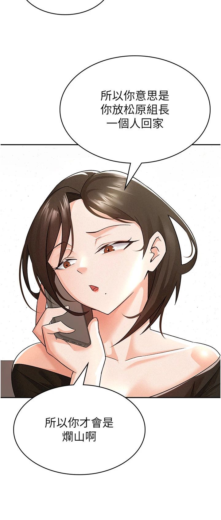 稅金女友第8話-讓囂張的上司聽我打炮