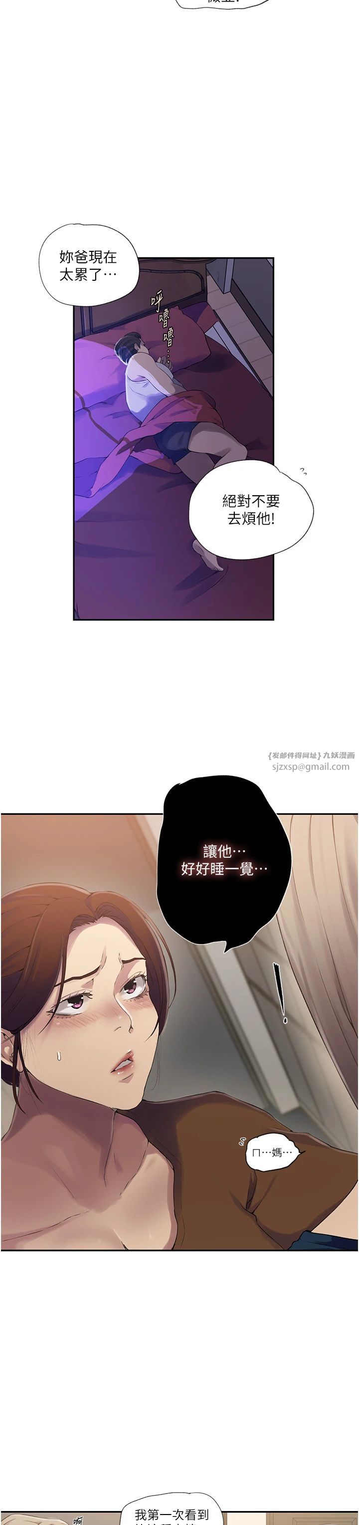 秘密教学第239話-與茱莉徹夜纏綿
