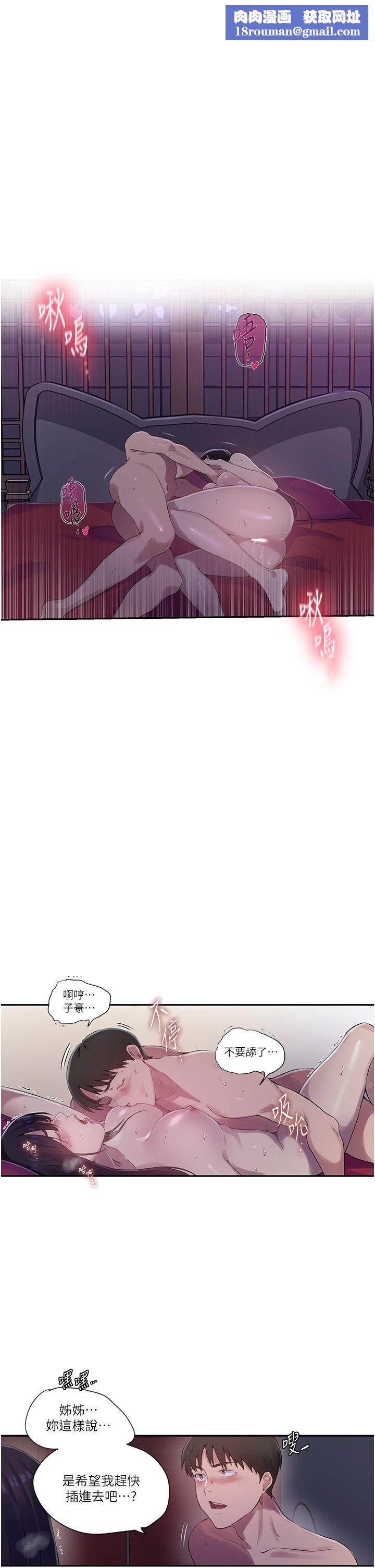 秘密教學第239話-與茱莉徹夜纏綿