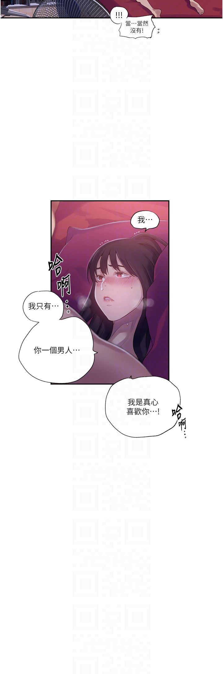 秘密教学第239話-與茱莉徹夜纏綿