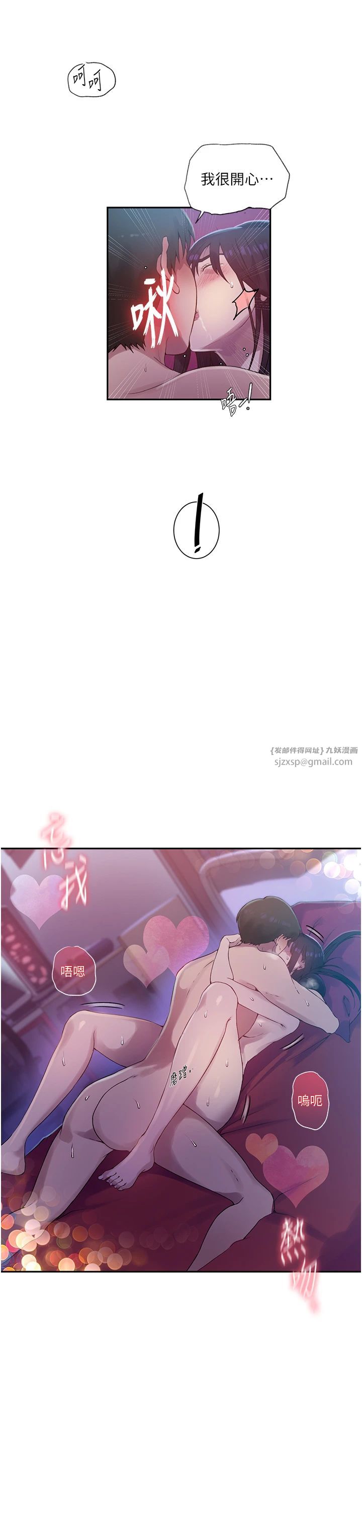 秘密教學第239話-與茱莉徹夜纏綿