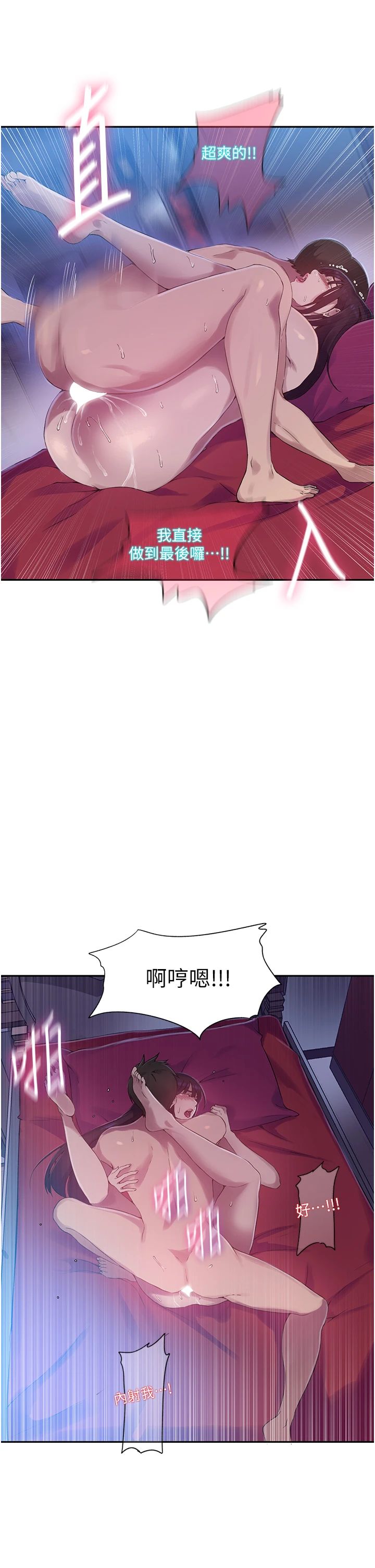 秘密教学第239話-與茱莉徹夜纏綿