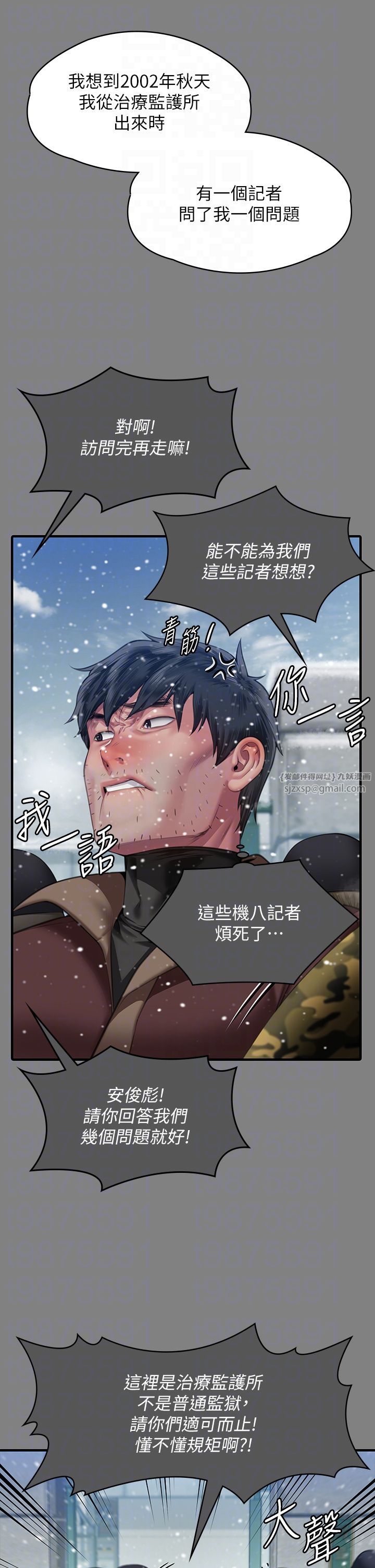 傀儡第342話-俊彪成為《傀儡》畫師的原因