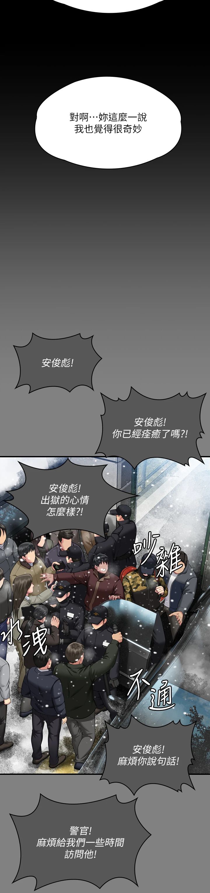 傀儡第342話-俊彪成為《傀儡》畫師的原因