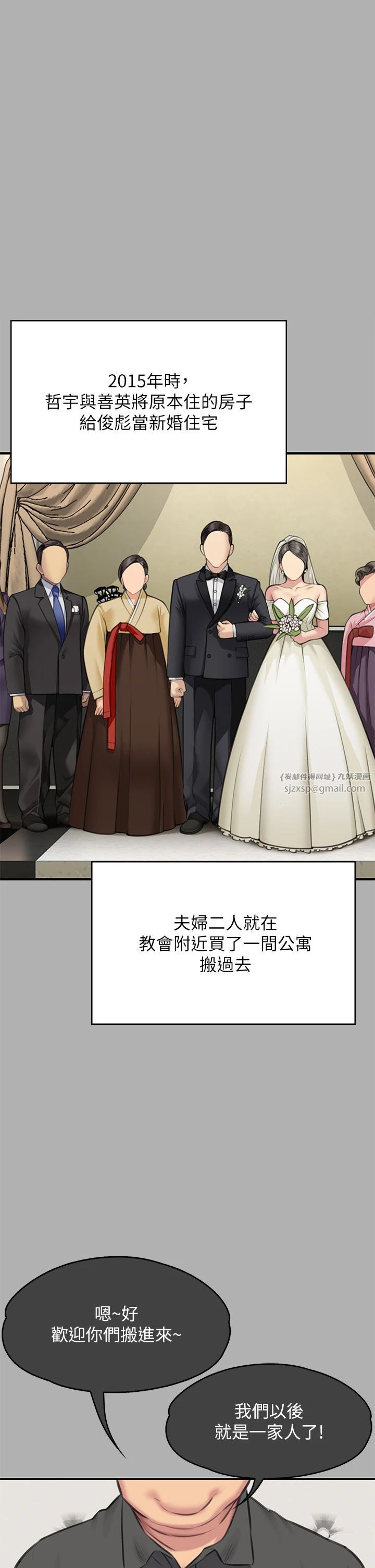 傀儡第342話-俊彪成為《傀儡》畫師的原因