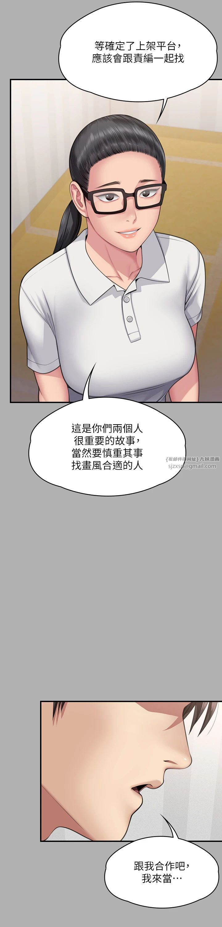 傀儡第342話-俊彪成為《傀儡》畫師的原因