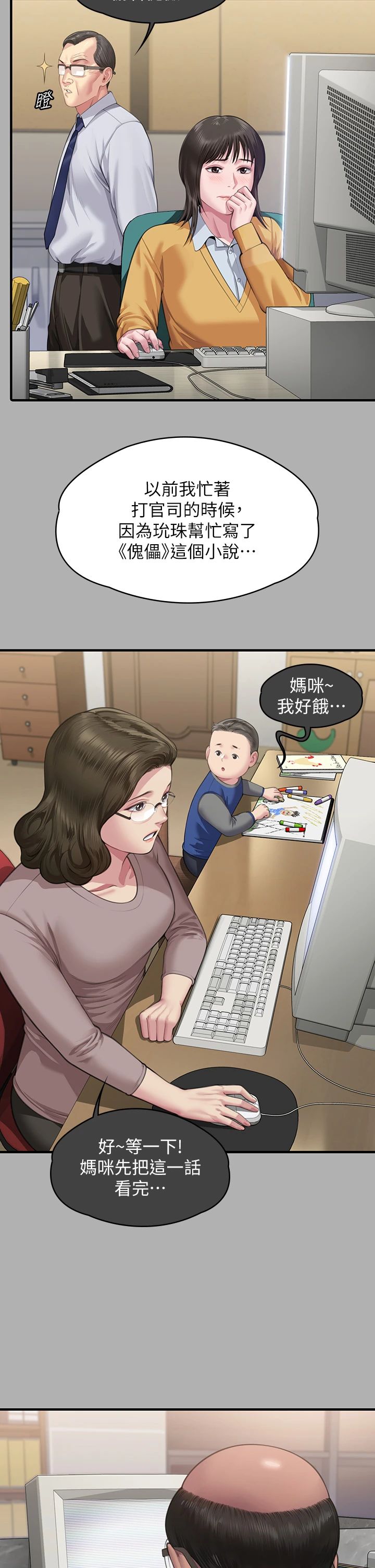 傀儡第342話-俊彪成為《傀儡》畫師的原因