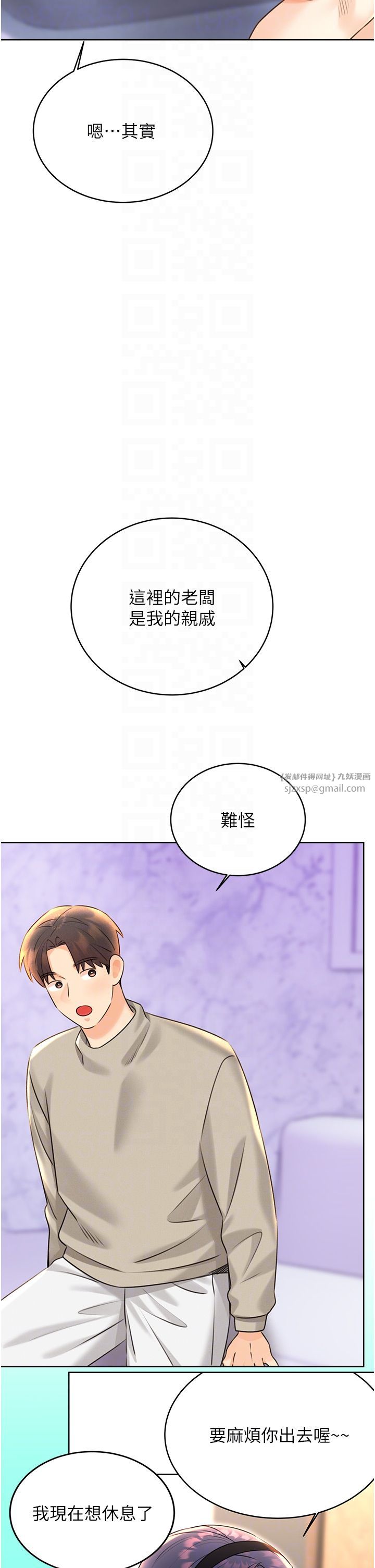 性運刮刮樂第28話-魅惑人心的小狐貍