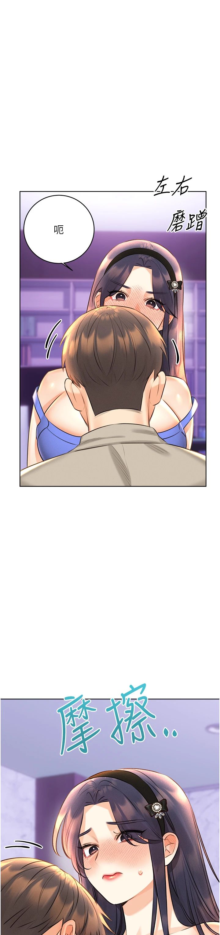 性運刮刮樂第28話-魅惑人心的小狐貍