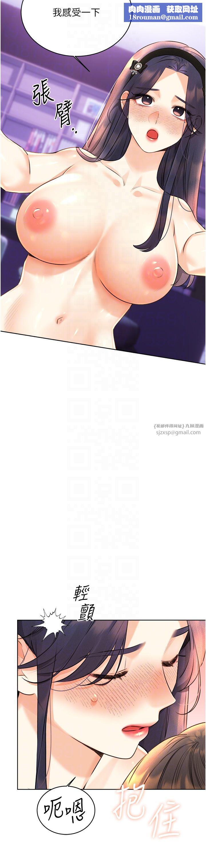 性運刮刮樂第28話-魅惑人心的小狐貍