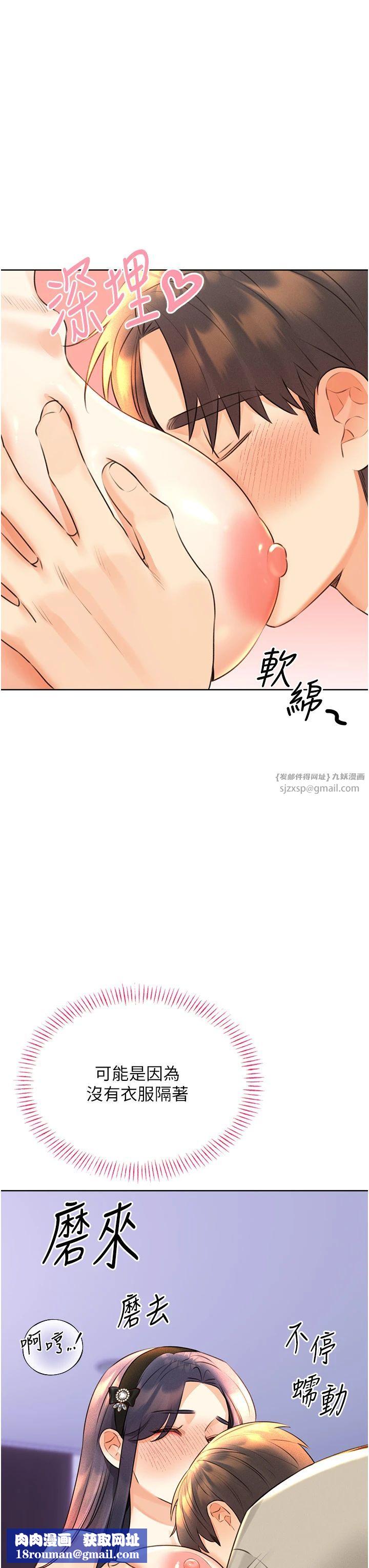 性運刮刮樂第28話-魅惑人心的小狐貍