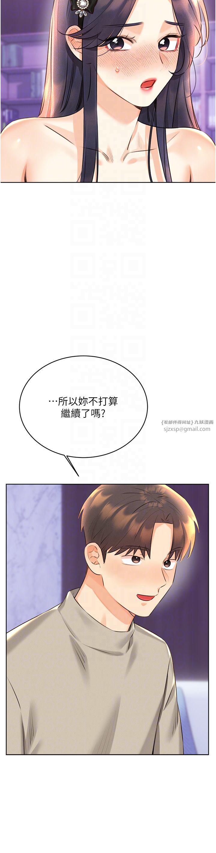 性運刮刮樂第28話-魅惑人心的小狐貍