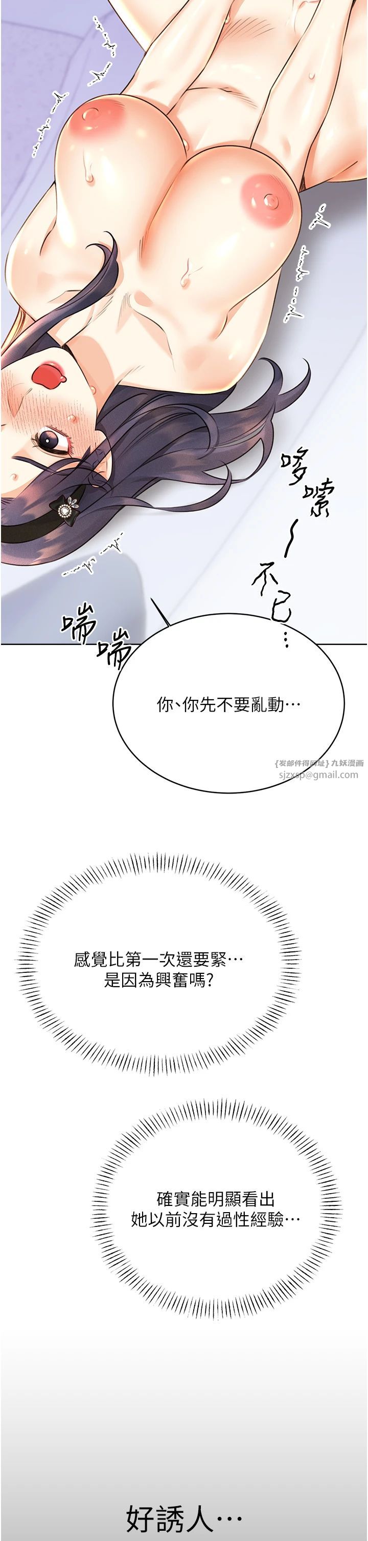 性運刮刮樂第28話-魅惑人心的小狐貍